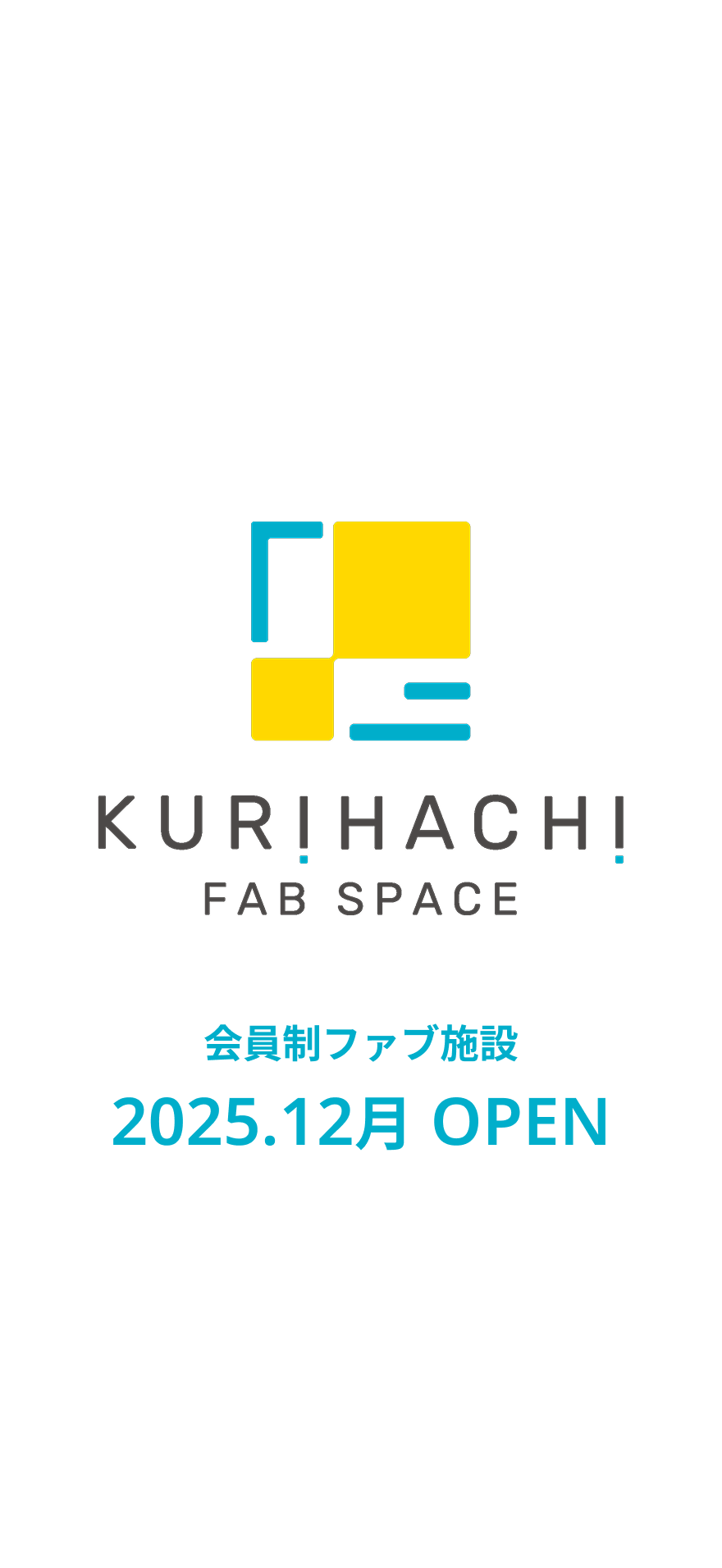 2025年12月に福岡県北九州市にオープン予定のファブ施設。KURIHACHI FAB SPACE